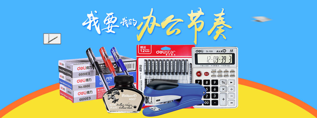 敬亭办公