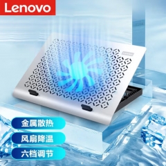 联想（Lenovo）笔记本散热器 金属散热支架 S20