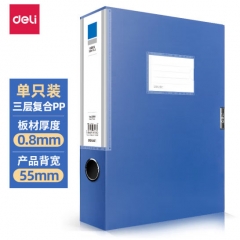 得力(deli)1只55mmA4塑料文件盒档案盒 加厚资料盒 财务凭证考试收纳 5683