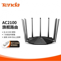 腾达（Tenda）AC23 双千兆路由器 2100M无线家用 5G双频 千兆端口