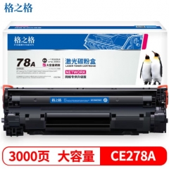 格之格CE278A硒鼓大容量 适用佳能mf4712硒鼓惠普m1536dnf P1560 P1566 P1606 6200d粉盒佳能CRG-328硒鼓