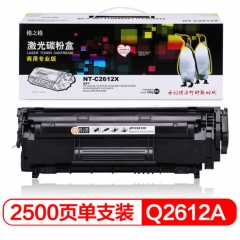 格之格2612A硒鼓 适用hp q2612a 12a惠普 墨粉m1005 1020plus 1010 佳能2900 303打印机墨盒