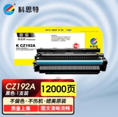 科思特CZ192A硒鼓 适HP惠普打印机 M435nw M701a M701n M706n 93A 专业版