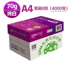 佳印A4纸打印复印纸70g 5包10包8包装白纸整箱 紫佳印A4 70g 8包/箱