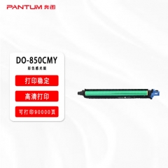 奔图（PANTUM）DO-850CMY 彩色感光鼓（单个装）三色通用 适用于（CP9502DN/CP9500DN/CM8506DN/CM8505DN/CM9505DN）