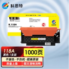 科思特 K 118A/W2080A (黑) 粉盒(带芯片） 适用HP Laser 150a/Color Laser MFP 178/179 专业版