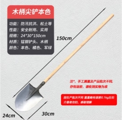 木柄铁锹