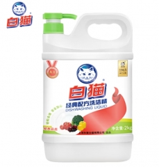 白猫 经典配方洗洁精2kg 去油除腥清爽柠檬香型 洗洁精 洗涤灵 洗洁剂