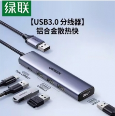 绿联 USB3.0分线器 高速4口扩展坞HUB集线器 适用笔记本电脑一拖多延长线转换器转接头延长线 USB3.0 4口分线器1米15922