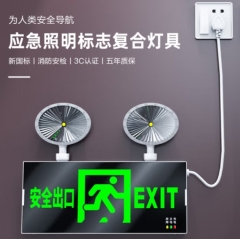 应急灯消防照明灯安全出口指示灯停电充电二合一多功能疏散双头