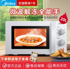 美的（Midea）微波炉20L家用机械转盘式五档火力解冻易清洁新品20A0 PM20A0[20L速热解冻]