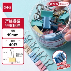 得力(deli) 8555ES彩色长尾夹票夹 5#19mm小号金属燕尾夹票据文件夹 40只/筒