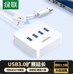 绿联USB3.0分线器高速4口USB扩展坞HUB集线器 笔记本电脑一拖四多接口转换器延长线1.5米30221