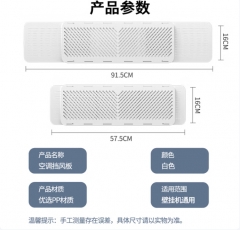 空调挡风板防直吹