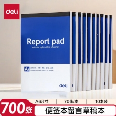 得力(deli)A6/70张随身便签本便条本留言本草稿本草稿纸办公用品 7713