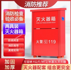 加厚4X2灭火器箱子