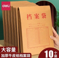得力（deli）牛皮纸档案袋加厚经济款人事标书合同文件袋财务办公A4资料袋 得力5953档案袋