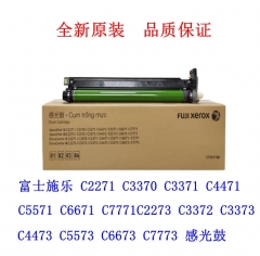 施乐C3371六代机原装感光鼓