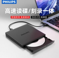 飞利浦8倍速 外置光驱 移动DVD刻录机 USB&Type-C接口 CD刻录一体 适用笔记本电脑台式机外接光驱便携