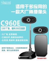 蓝色妖姬C960E摄像头