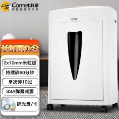 科密C-868 5级保密碎纸机(单次10张 持续60分钟 20L 可碎卡、光盘 )