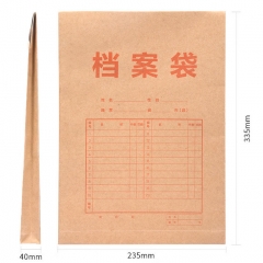 得力（deli）A4混浆250g牛皮纸档案袋