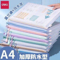 得力A4文件袋