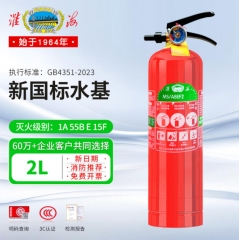 淮海水基灭火器2L灭电火新能源环保车载家商用 MS/ABEF2