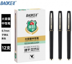宝克 BAOKE PC1838A 大容量中性笔0.7mm  黑色 12支/盒