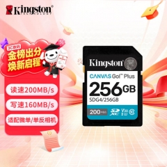 金士顿（Kingston）256GB SD存储卡 U3 V30 相机内存卡 高速sd卡大卡 4K超高清拍摄 读速200MB/s 写速160MB/s