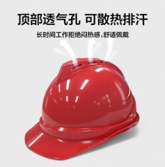 惠象ABS安全帽 红色旋钮