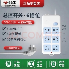公牛5米插排