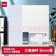 得力抽杆夹
