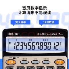 计算器
