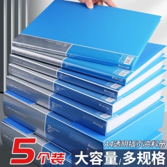蓝色文件夹