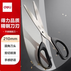 得力210mm 大号剪刀 6010