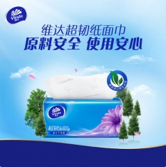 维达（Vinda）抽纸 超韧3层130抽*48包 S码