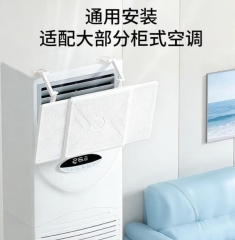 柜式可伸缩空调挡风板防直吹