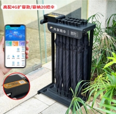 共享雨伞架扫码智能借伞自助雨伞机 高配4G扩容版【可放20把雨伞】