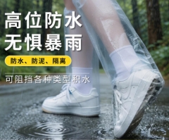 一次性防雨鞋套