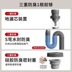 洗脸盆下水管