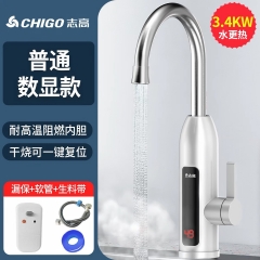 电热水龙头