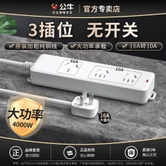 16A插座