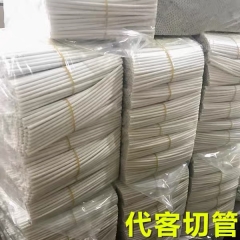 套用管