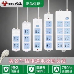 公牛3米插排