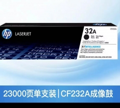 HP CF232A原装硒鼓