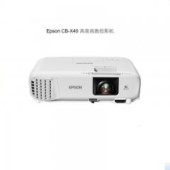 爱普生 CB-X49 投影仪  3600ANSI流明 白色