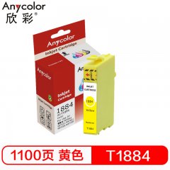 欣彩 AI-T1884 墨盒 1100页 黄色 适用爱普生WF3641 WF7111 WF7621 WF7218 WF7728 打印机
